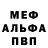 Амфетамин Premium NATO PPTO