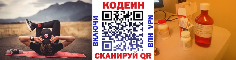 купить  цена  Дальнегорск  Кодеиновый сироп Lean Purple Drank 