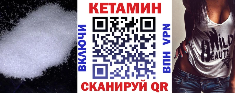 КЕТАМИН ketamine  как найти закладки  Дальнегорск 
